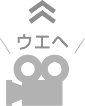 アイコン：ページ内リンク：ページの先頭へ戻る